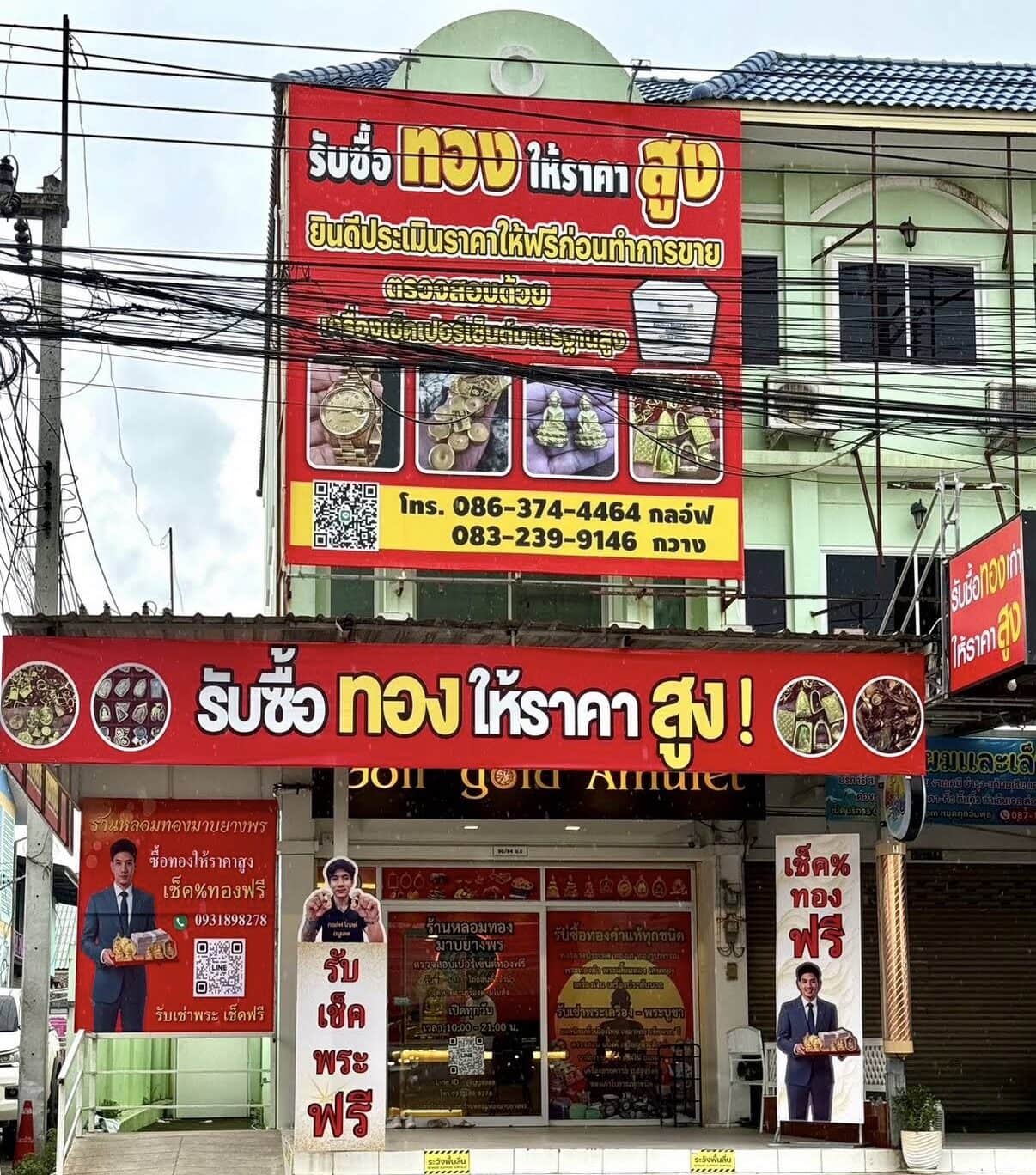 หน้าร้านหลอมทองมาบยางพร ปลวกแดง ระยอง